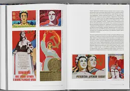 Українська ідентичність у графічному дизайні 1945-1989 років - Василь Косів - мініатюра 6