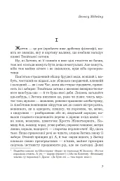 Острів мертвих. Суворе світло - Роджер Желязни - мініатюра 3