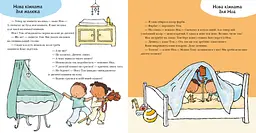 Книга Ранок Дітям про інтимне. Звідки беруться діти? - Пауліна Ауд (С1487004У) - мініатюра 2