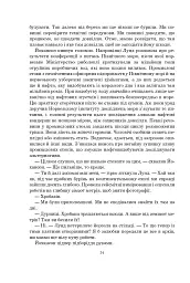 Рій - мініатюра 28