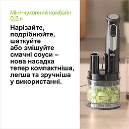 Блендер Braun MQ 55755 MBK (0X22111502) - мініатюра 5