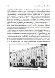 Володимир Левицький - основоположник української математичної культури - мініатюра 9