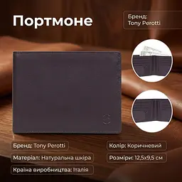 Чоловіче портмоне Tony Perotti з натуральної шкіри Cortina 5014 (90213) темно-коричневе - мініатюра 3