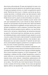 Нове життя - Орхан Памук - мініатюра 4