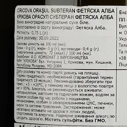 Вино Cricova Orasul Subteran Feteasca Alba, біле, сухе, 0.75 л - мініатюра 4