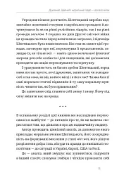 Митрополит Андрей Шептицький - мініатюра 8