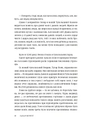 Захар Беркут - Іван Франко - мініатюра 4
