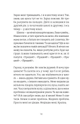 35 кіло надії - мініатюра 5