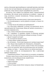 Третій портрет - мініатюра 15