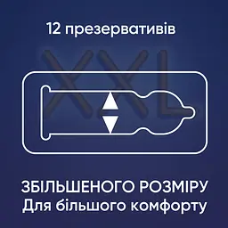Презервативи латексні Contex Extra Large з силіконовою змазкою, збільшеного розміру, 12 шт. (3007311) - мініатюра 2