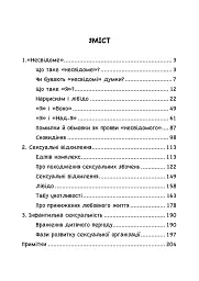 Несвідоме. Демони всередині нас - Зиґмунд Фройд - мініатюра 2