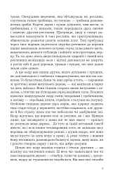 Мадам з Броварів - мініатюра 5