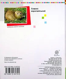 Я досліджую світ. 3 клас. Збірник діагностичних робіт - мініатюра 2