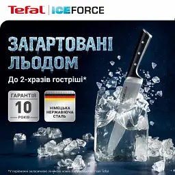 Набір ножів Tefal Ice Force, 2 шт, чорний (K232S224) - мініатюра 10