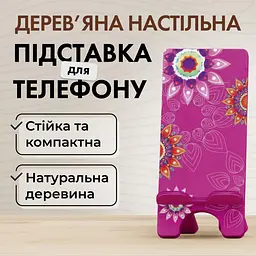 Підставка для телефону дерев’яна настільна Vladi Group рожева (VG3001-06) - мініатюра 2