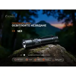 Ручний ліхтар Fenix C5 V2.0 1800 лм, авіаційний алюміній, 135х34х25.5 мм, чорний - мініатюра 5