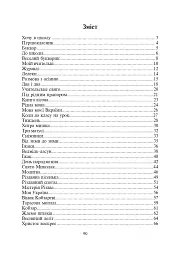 Український шкільний пісенник - мініатюра 2