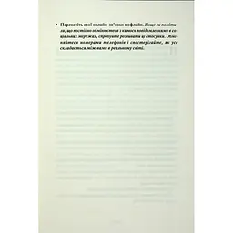 Книга Поміркуйте про це. Рефлексії для віднайдення спокою - Недра Ґловер Тавваб КСД (9786171514034) - мініатюра 9