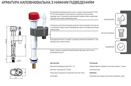Арматура наповнювальна Koer KT-0103-3/8" з нижнім підведенням латунна різьба 3/8" KR5609, Білий - мініатюра 2