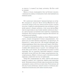 Книга Хід королеви - Волтер Тевіс КСД (9786171286511) - мініатюра 12