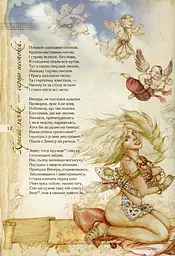 Енеїда. Унікальне, колекційне видання преміум-класу - мініатюра 13
