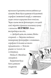 Пригоди Ермін. Комплект з 2-х книг kni0004065 - мініатюра 6