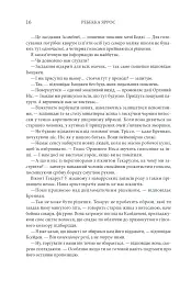 Залізне полум’я. Емпіреї. Книга 2 - Ребекка Яррос - мініатюра 7