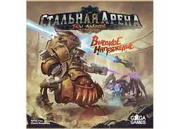 Настільна гра GaGa Games Сталева Арена: Висока напруга (Steel Arena: High Voltage) (GG136) - мініатюра 2