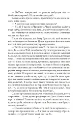 Пригоди "Сліпучого" - Джек Лондон - мініатюра 9