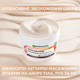 Відновлюючий крем-баттер Garnier Body Superfood Какао для дуже сухої шкіри 380 мл - мініатюра 8