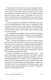 Океани поза межами Землі - Кевін Пітер Генд - мініатюра 4