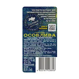 Горілка Nemiroff Originals Особлива 40% 0.5 л - мініатюра 5