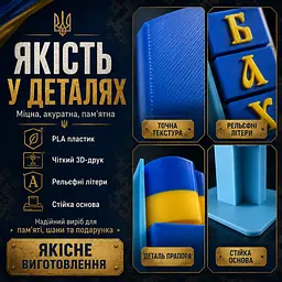 Подарункова стела «Бахмут» для військового, ветерана, волонтера — патріотичний сувенір - мініатюра 4