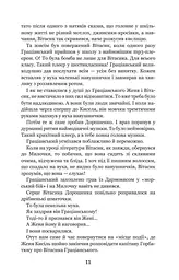 Неймовірні детективи - Всеволод Нестайко (978-966-10-4475-2) - мініатюра 13
