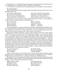 Розгорнутий календарний план. Старший вік. Березень. Сучасна дошкільна освіта - мініатюра 11