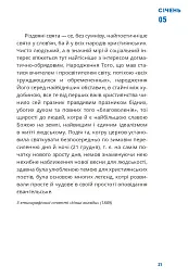 Франко на кожен день: від Дому Франка - - мініатюра 22