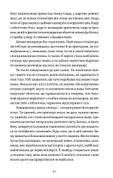 Все трапляється щонайменше двічі - Марек Торчик - мініатюра 12