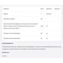 Омега-7 New Chapter 30 вегетаріанських капсул - мініатюра 3