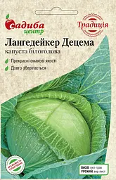 Капуста Традиція Лангедейкер Децема 1 г