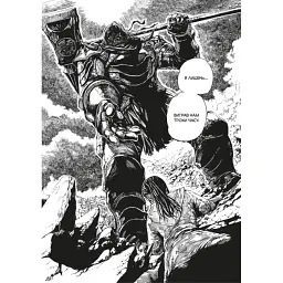 Dark Souls: Спокута. Том 1 - Жульєн Блондель - мініатюра 5