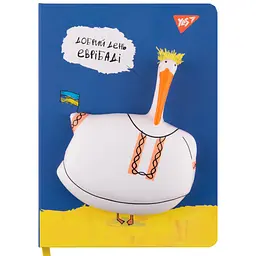 Блокнот-сквіш Yes Гусак А5 128 аркушів у клітинку та лінію (151887)