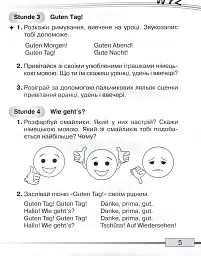 Німецька мова 1 клас. Робочий зошит - мініатюра 4