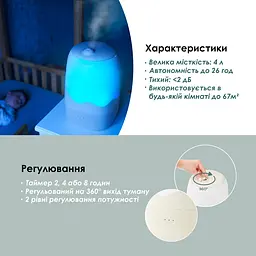 Зволожувач повітря Babymoov Humidifier Wave бежевий (A047015) - мініатюра 4