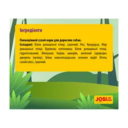 Сухой корм для собак Josera JosiDog Adult Sensitive 15 кг (4032254770718) - миниатюра 3