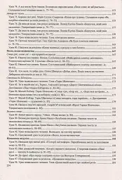 Літературне читання. 2 клас. Розробки уроків - Алла Савчук - мініатюра 6