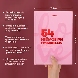 Фотоальбом із завданнями для побачень «54 Неймовірні побачення» рожевий - мініатюра 7