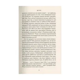 Книга Віннету I: Роман - Карл Май Астролябія (9786176641605) - мініатюра 8