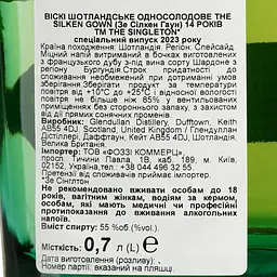 Віскі The Singleton of Glendullan Special Release 2023 14 Year Old 55% 0.7 л в подарунковій упаковці - мініатюра 7