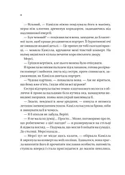 Дім рослин і руїн - мініатюра 4