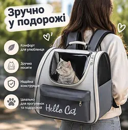 Рюкзак-переноска для котів і собак Hello Cat - сумка-рюкзак для подорожей та прогулянок - мініатюра 2